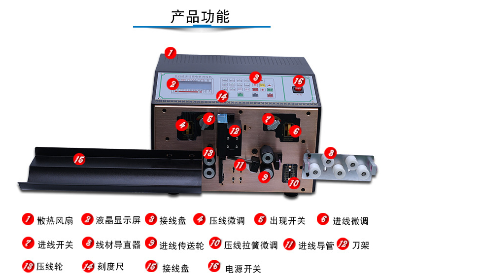 自动剥线机剥线机工作流程及注意事项